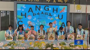 彰化「卦山大縱走」邀民眾健行抽好禮