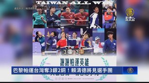 巴黎帕運台灣奪3銀2銅！賴清德將見選手團