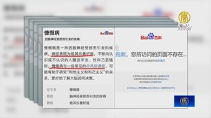 中共撒幣非洲惹眾怒 網路急封「慷慨病」