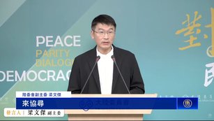 台灣男大學生赴上海離奇失蹤 海基會發函對岸