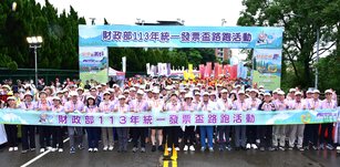 財政部113年統一發票盃路跑活動，萬人熱情開跑，享健康~送愛心！（財政部北區國稅局提供）