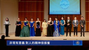 美聲大賽金獎選手：為弘揚中國傳統文化而來