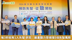 每3秒就有1人失智 研究：嚴重聽力受損增5倍失智風險(首圖來源／中華民國聽力師公會全國聯合會提供)