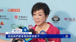 台積電運動會10月底登場 張淑芬證實夫妻出席 