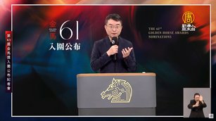金馬61入圍揭曉！張震.張艾嘉.吳君如再逐影帝后