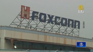 士康4台幹遭抓詭異 陸委會：不排除中共公安濫權