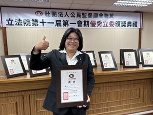 嘉義市立委王美惠在第11屆第1會期中獲得公督盟評鑑為優秀立委（圖/王美惠提供）