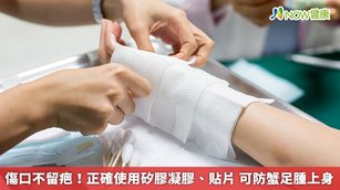 傷口不留疤！正確使用矽膠凝膠、貼片 可防蟹足腫上身(首圖來源／Freepik)