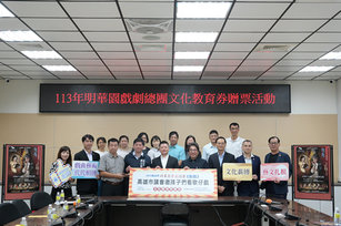 高雄市玉皇宮贊助396張明華園文化教育券予11所高中職學生，今(21)日上午在議會舉辦贈票儀式。（圖／新唐人亞太電視）