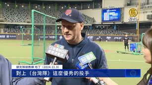交流賽10:3台灣大勝 捷克教練讚台選手優秀