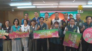 「2024台南城市音樂節」，將於11/16-17於水交社文化園區舉行。（新唐人史進旺 拍攝）