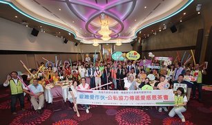 高市社會局南區社福中心舉辦「攏總愛做伙-公私協力傳遞愛」活動，感謝名間團體與社會局攜手幫助弱勢家庭。(高雄市社會局提供)