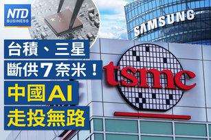 美制裁效應 逾2萬中國晶片公司倒閉