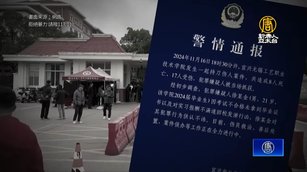 無錫高校砍人案內情流出 廣東工業大學也傳血案
