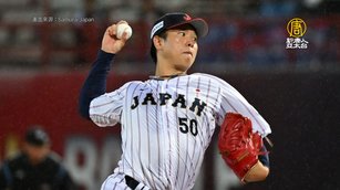 台日齊進12強複賽 投手藤平尚真謝台灣球迷應援