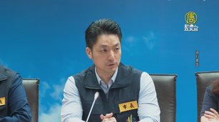 議會播國有器官被威脅 蔣萬安：絕不容許恐嚇