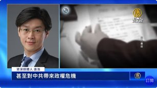 中共海外攻擊法輪功 分析：企圖掩蓋驚天罪惡