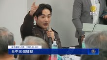 八炯揭代辦中共身份證5據點 內政部將查