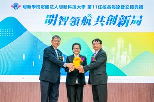明新科大今(16日)天舉行任校長交接，由郝碧蓮董事長(中)見證，呂明峯教授(右)由卸任校長林啟瑞教授(左)接下印信，出任第11任校長