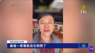 中國經濟低迷 去年300萬家餐廳倒閉 還有一波