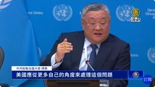 川普關稅今生效 中共對芬太尼「甩鍋」美將攤牌？