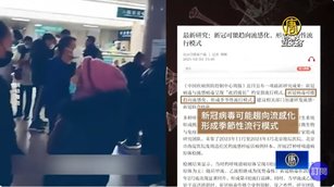 中國疫情肆虐 猝亡激增 當局：新冠或趨流感化