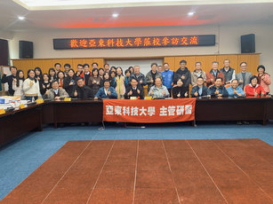 2025年2月6日，新北市亞東科技大學主管團隊赴澎湖科技大學進行校務經營與學術交流探討。（圖／澎科大提供）