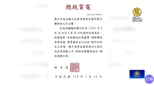 神韻澳洲即將啟幕 中華民國總統電賀