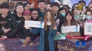 柯南歌姬倉木麻衣來台開唱 睽違五年粉絲熱情接機