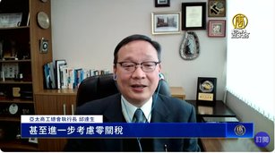 對等關稅台灣衝擊不大 學者：是機會！美台可談零關稅