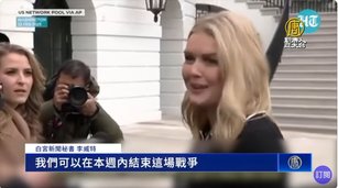白宮新聞秘書暗示 俄烏衝突最快或於本週結束