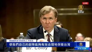 美準國防部次長：台灣淪陷是美災難 將加速擴大軍售