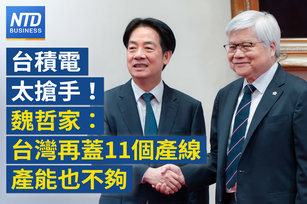 讚台積電自信東拓 賴清德：台美歷史時刻！