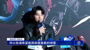 陳傑憲盼出征經典賽 和大谷翔平、李政厚切磋