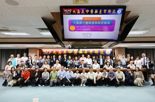 產官學研醫13日齊聚嘉大，召開 「大嘉義中醫藥產業聯盟」會議，與會人員合影。（嘉大提供）