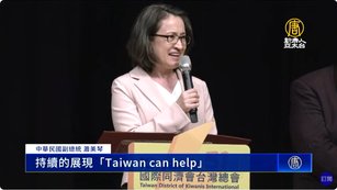 同濟會亞太年會高雄登場 蕭美琴：展現Taiwan can help
