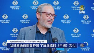 神韻塞維利亞再售罄 觀眾感佩：震撼心靈