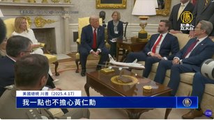 輝達H20晶片剛納管黃仁勳就訪中 川普回應