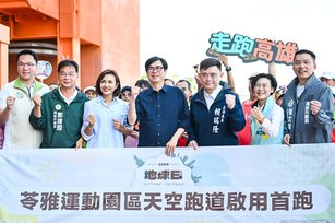 苓雅運動園區盛大啟用 兼具環保永續的全民運動場。(圖／高雄市政府)