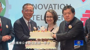 人纖公會走過一甲子 蕭美琴讚台灣經濟奇蹟推手