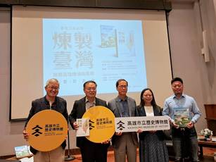 2025年4月26日，高雄煉油廠舉辦新書發表會，透過《煉製臺灣：高雄煉油廠歷史與遺產》與《圖說高雄煉油廠──跟著油人上班去》兩冊專書，重現高雄城市風華。（圖／台灣中油提供）