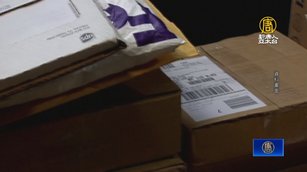 台灣等10國恐遭中企倒貨 法國嚴防小額包裹淹入