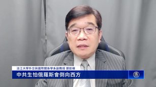 中共黨魁明赴俄 外媒與專家曝中共戰略弱點