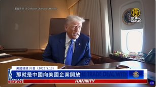 川普：美中協議將使中國開放 可能與習直接談判