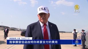 川普週五起寄信！財長透露有百國或只徵10%關稅