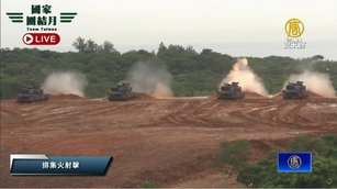 地表最強戰車M1A2T首度開砲 賴清德親視導