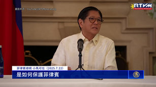 川普擬建蘇比克灣彈藥中心 菲總統反擊中共脅迫