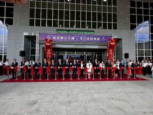 彰化地檢署與執行分署共構廳舍正式啟用剪綵儀式。（新唐人 葉錫鴻拍攝）