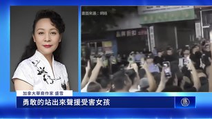 四川抗議校園霸凌遭鎮壓 網廣傳《告中國人民書》