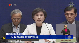 台爭取關稅不疊加 鄭麗君：以戰略願景與美談判